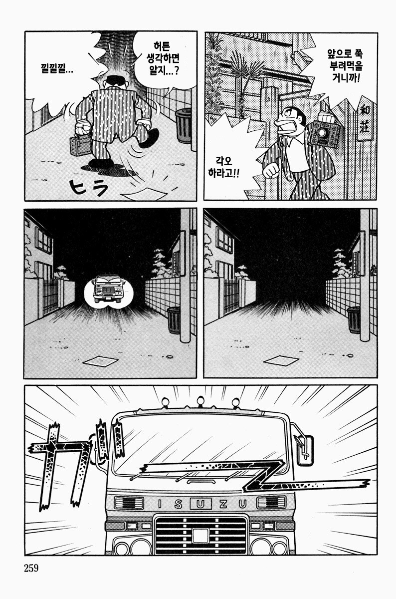 후지코 F.후지오 단편 "저주 카메라"_18.jpg