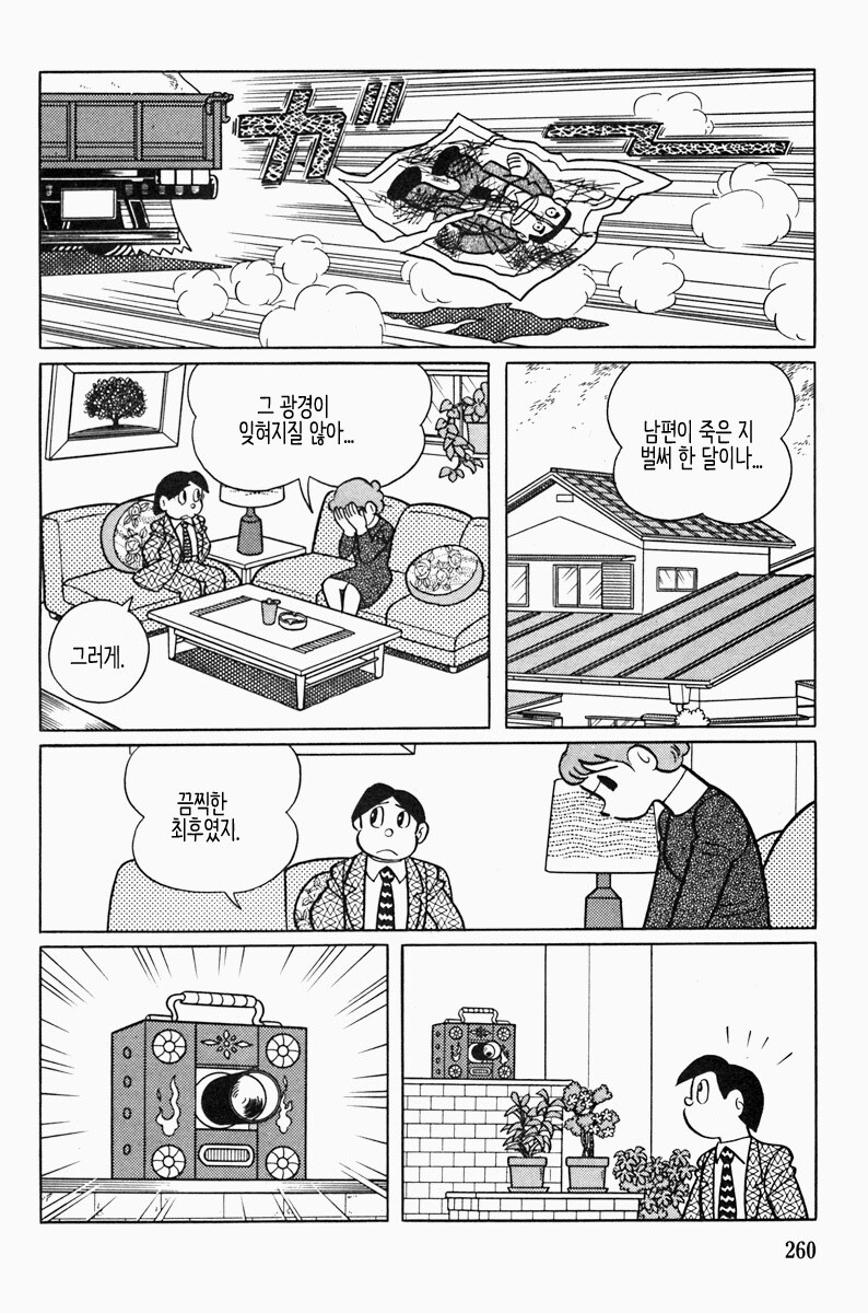 후지코 F.후지오 단편 "저주 카메라"_19.jpg