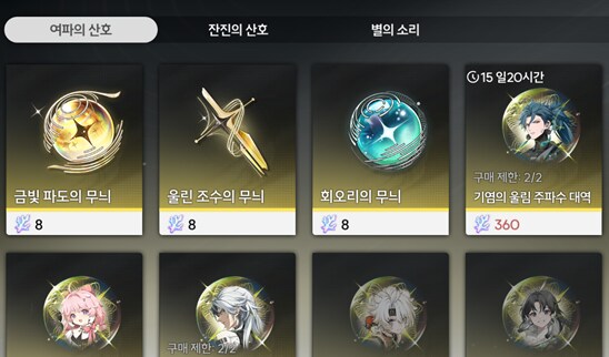 소전2) 결국 잉여파편 없음이야?_1.png