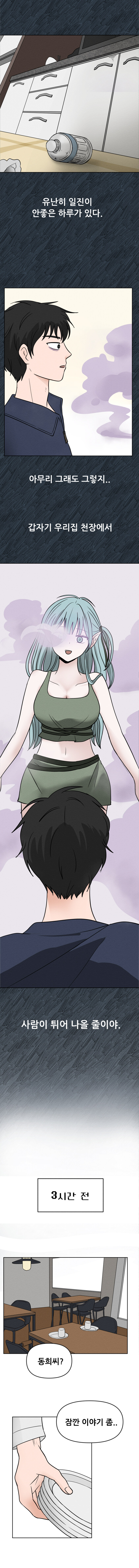 옛날 본캐가 케이크에서 나옴 -1화_1.jpg