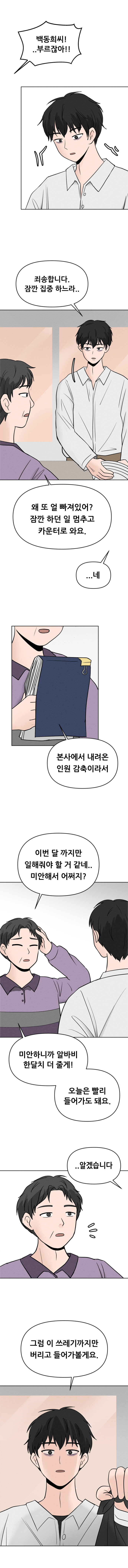 옛날 본캐가 케이크에서 나옴 -1화_2.jpg