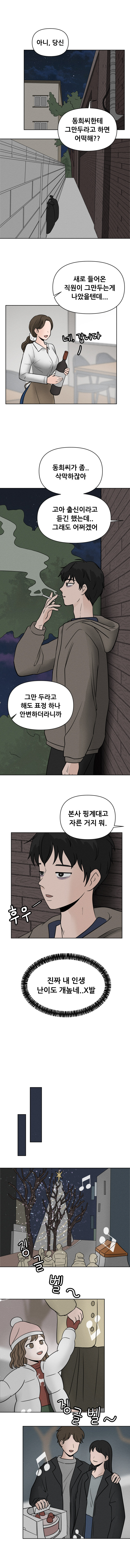 옛날 본캐가 케이크에서 나옴 -1화_3.jpg