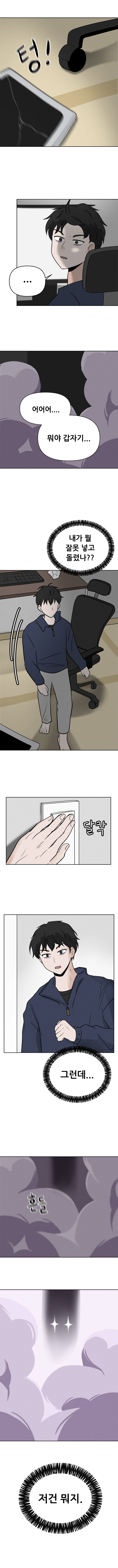 옛날 본캐가 케이크에서 나옴 -1화_8.jpg