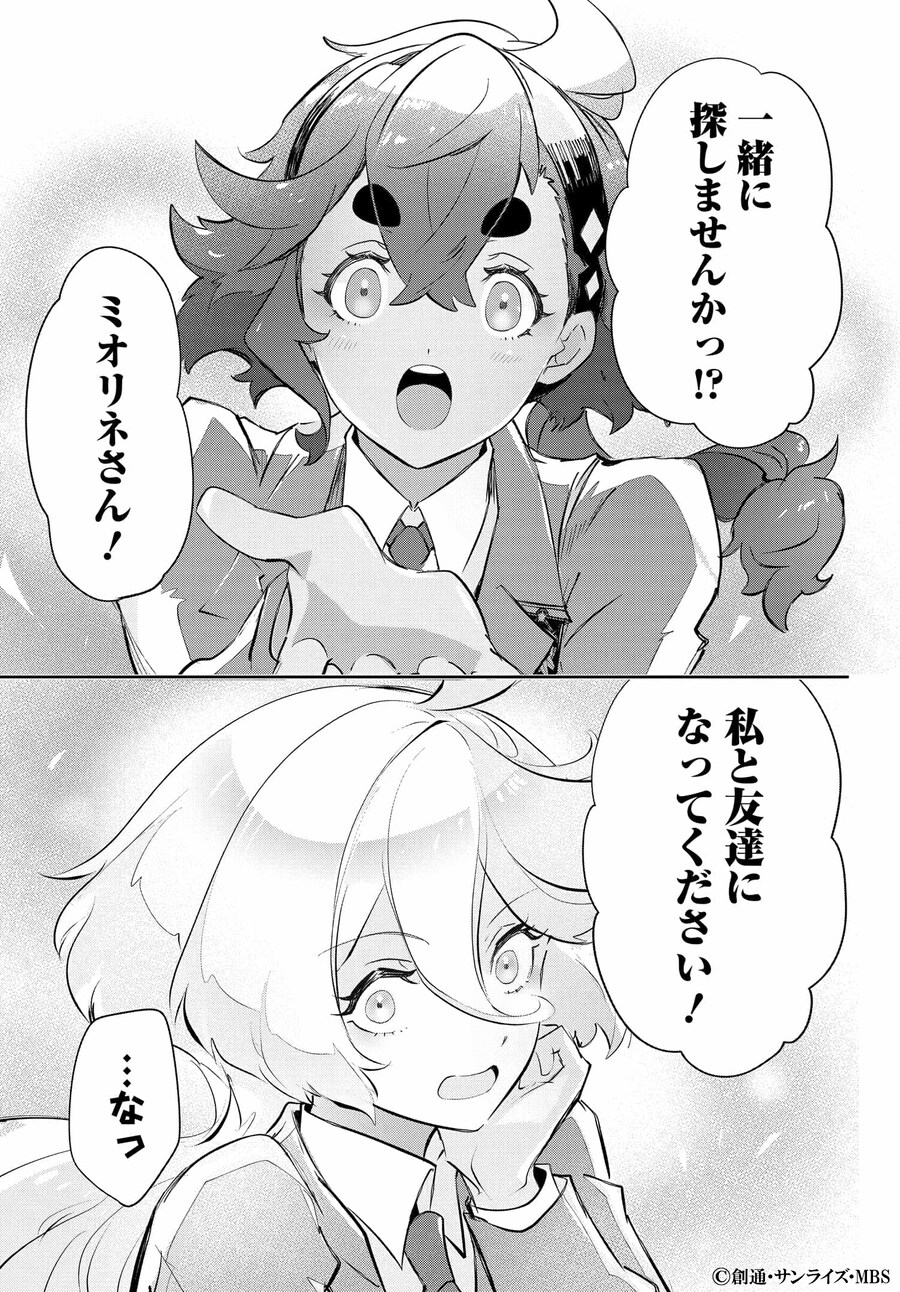 건담)수성 너구리 근황.jpg_1.jpg
