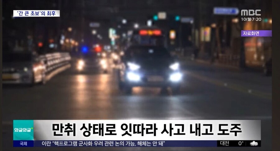 어떤 운전자가 면허 따자마자 한거_3.png
