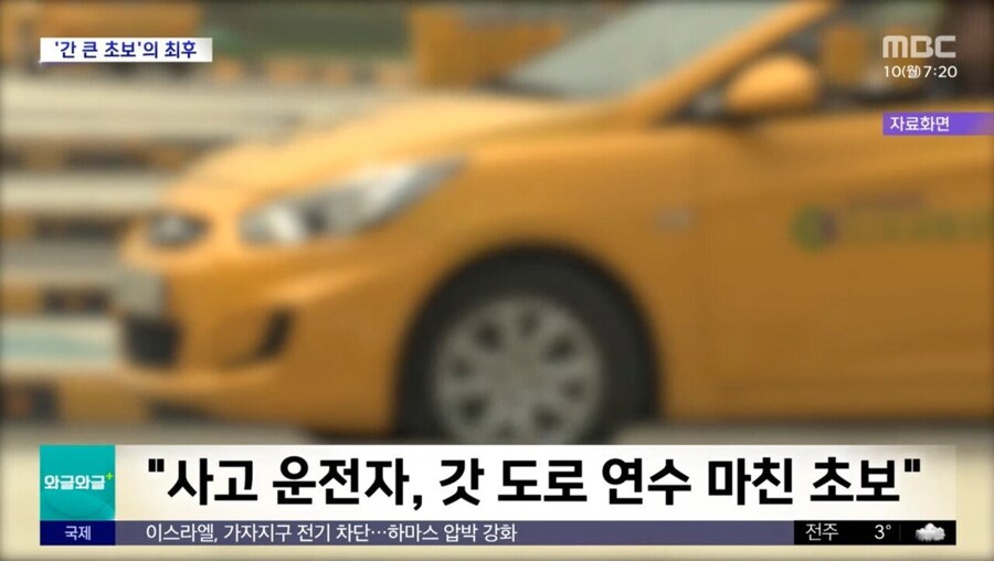 어떤 운전자가 면허 따자마자 한거_4.png
