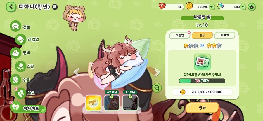 [트릭컬]2번 교환하니 나와주네_2.jpg