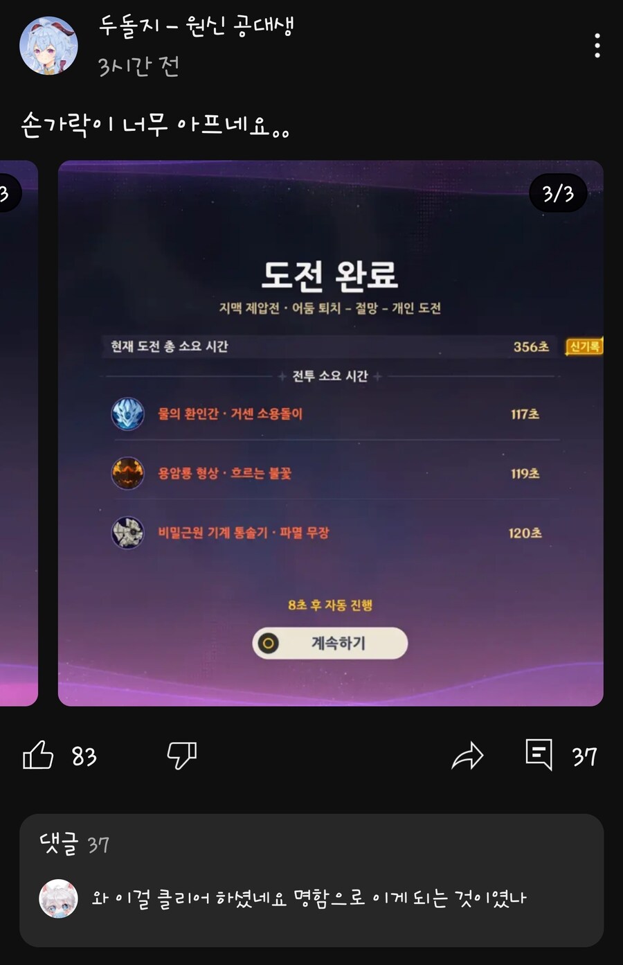 원신) 세상에는 괴수들이 많구나..._1.jpg