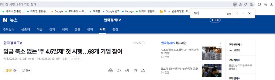 주 4.5일 이거 정확한 정보임?_4.png