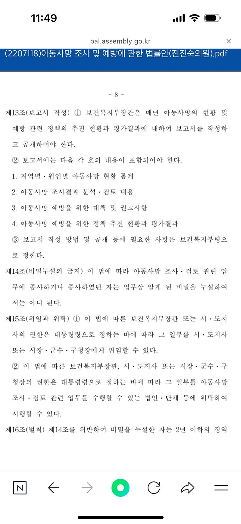 이해 안가고 이상하긴 함 이 법안은_3.jpg
