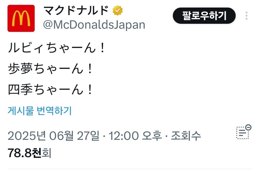 일본 맥도날드가 루비쨩과 아유무쨩을 찾고 있다_1.jpg