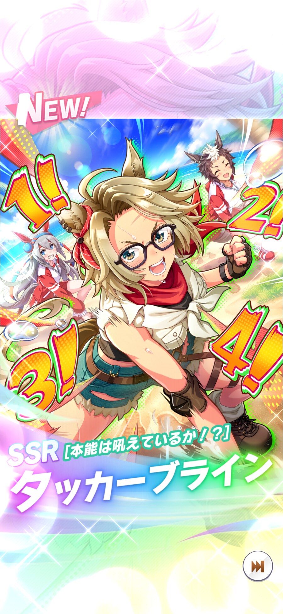 말딸) 티켓 30개 박아서 브라이언 확보_1.png