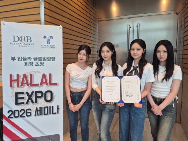 캔디샵 ‘할랄엑스포 2026’ 홍보대사 발탁_1.png