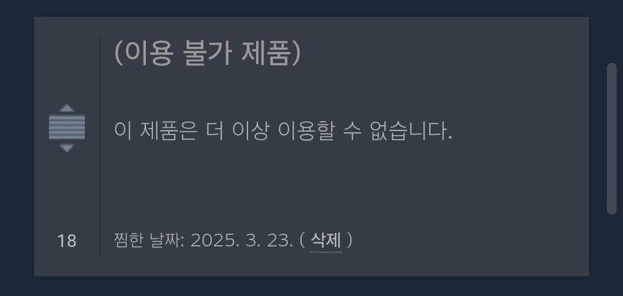 어느 게임에 대한 소식입니다._2.jpg