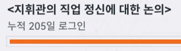 소전2) 오늘자 누적 로그인 업적명_1.png