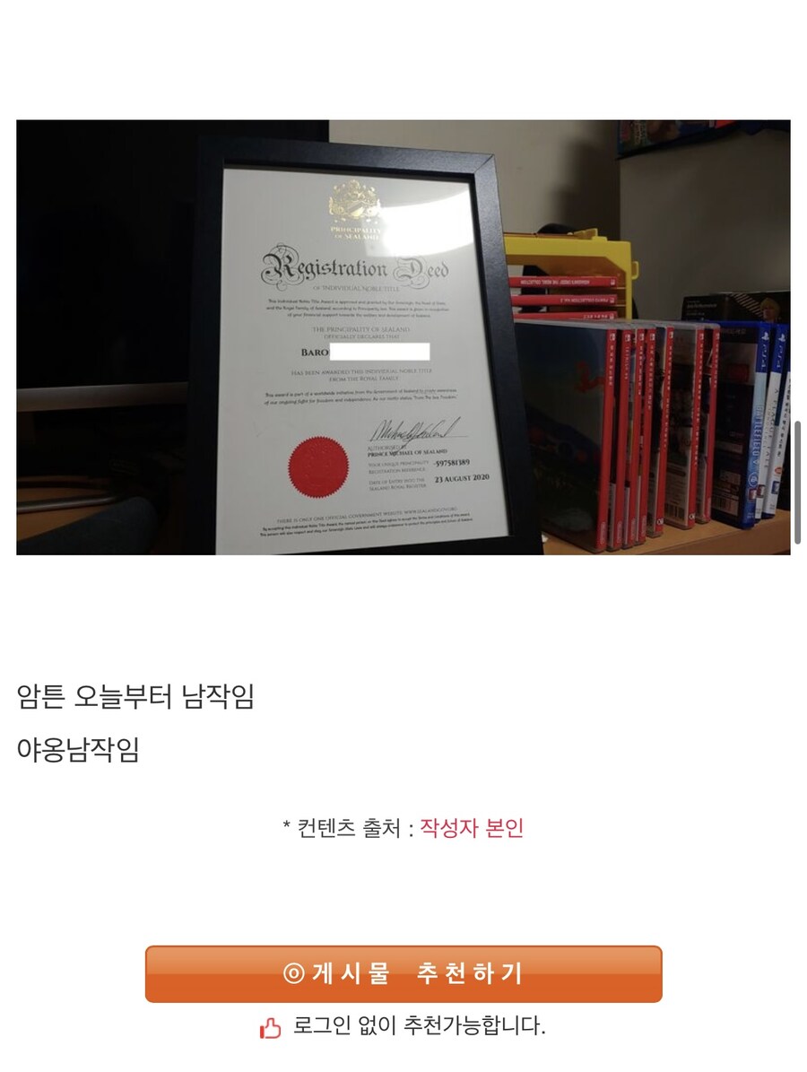 이번에 귀족 작위 받았다는 웃대인_4.jpg