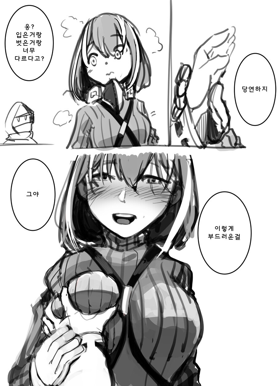 벗으면 굉장해지는 이유_2.jpg