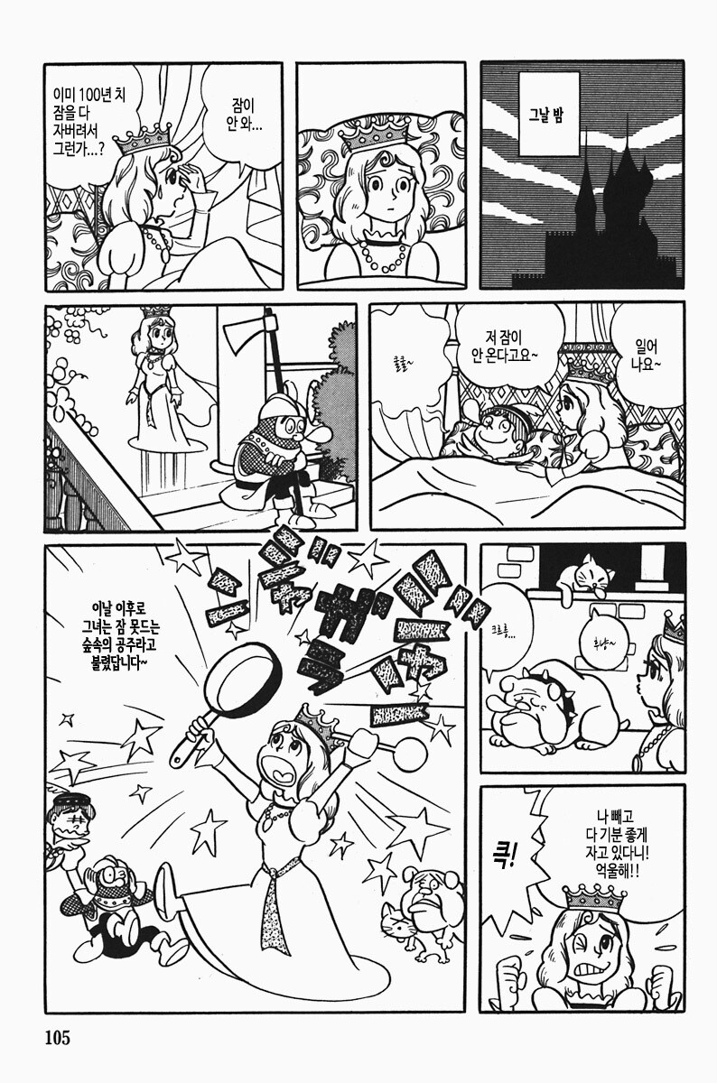 도라에몽 세계명작동화_5.jpg
