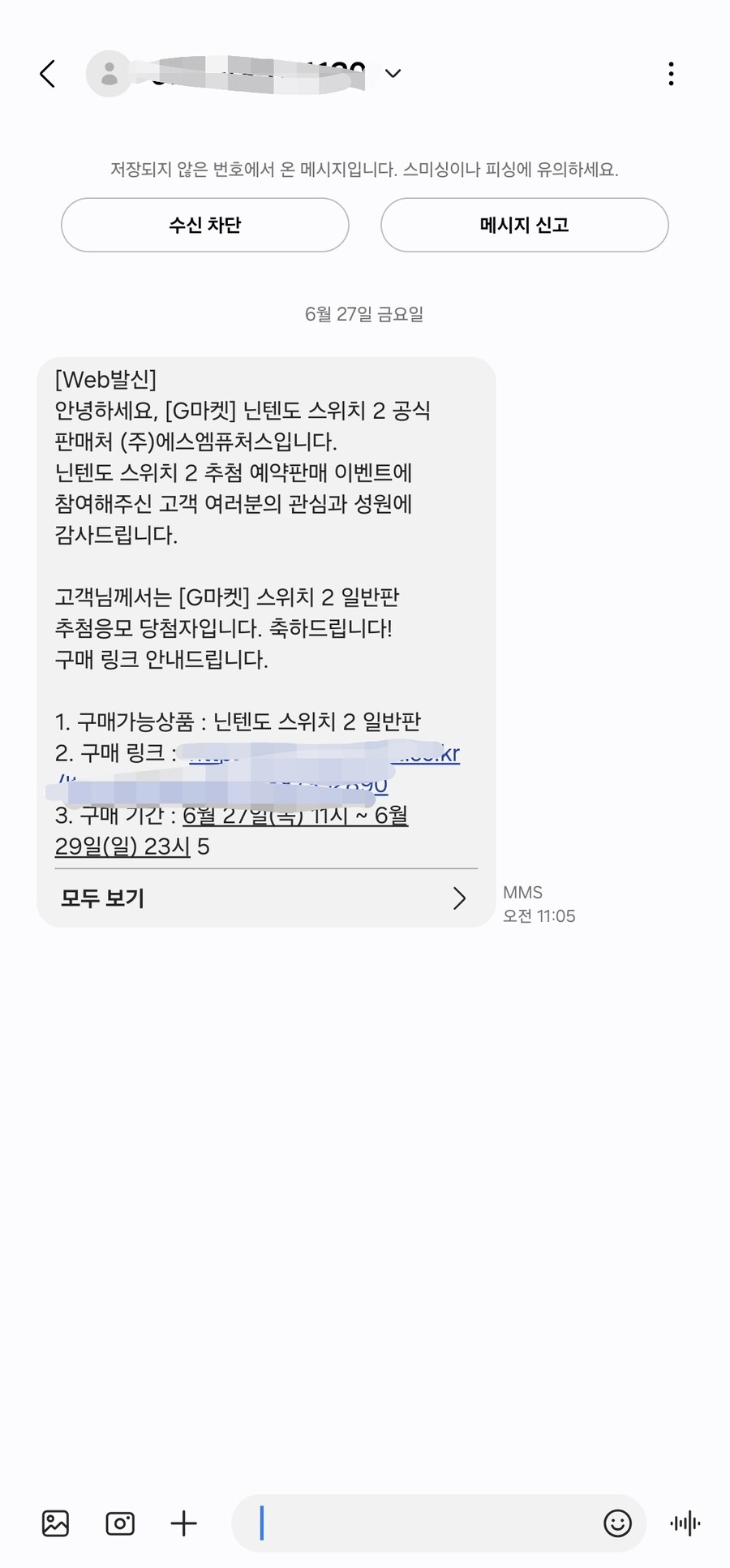 당근에서 스위치2 갑자기 정가로 쏟아지길래 뭐때문인가 했더니_1.jpg