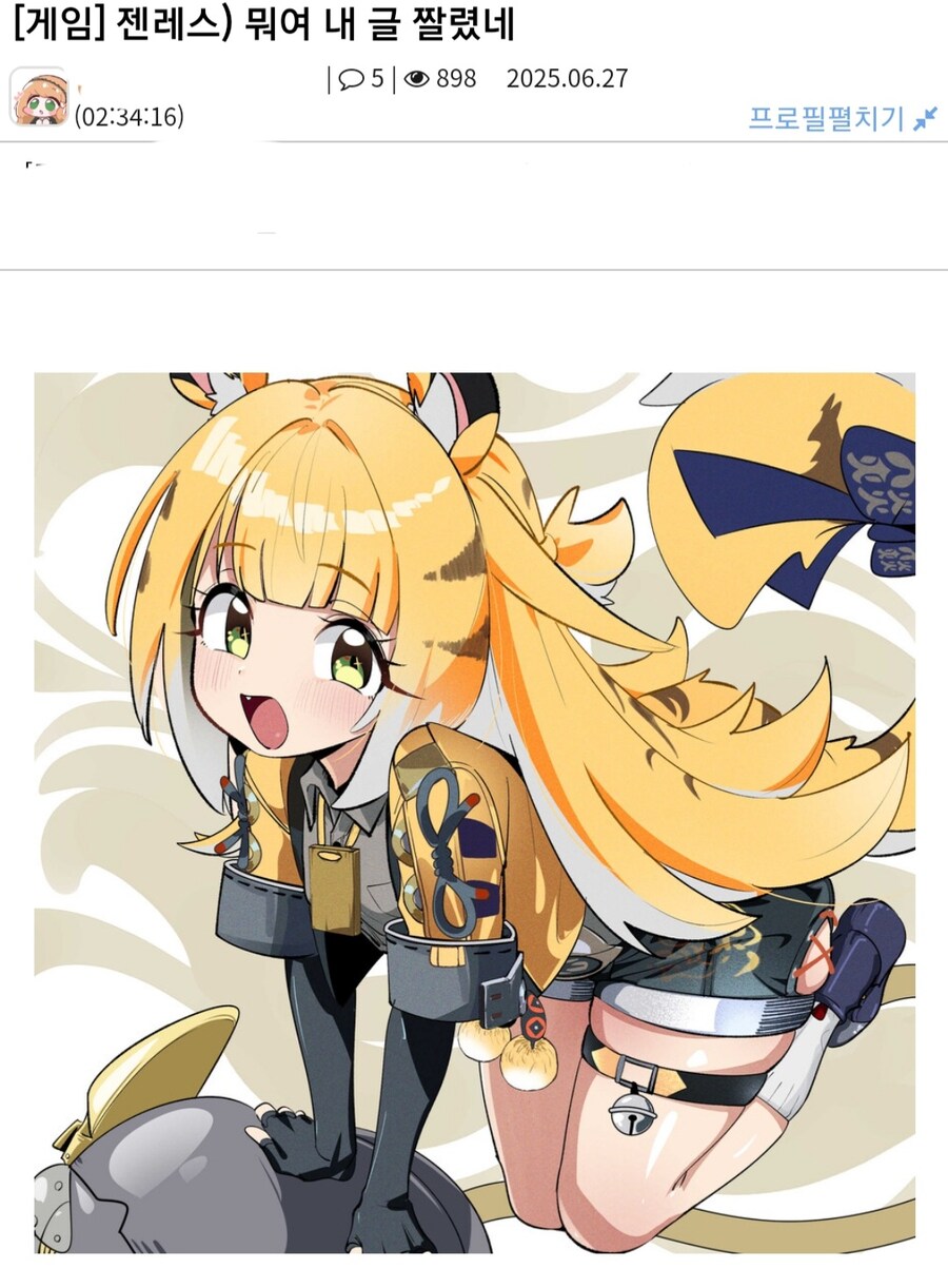 ㅈ토피아로 혼란하던 와중 글삭당한 유게이_1.jpg