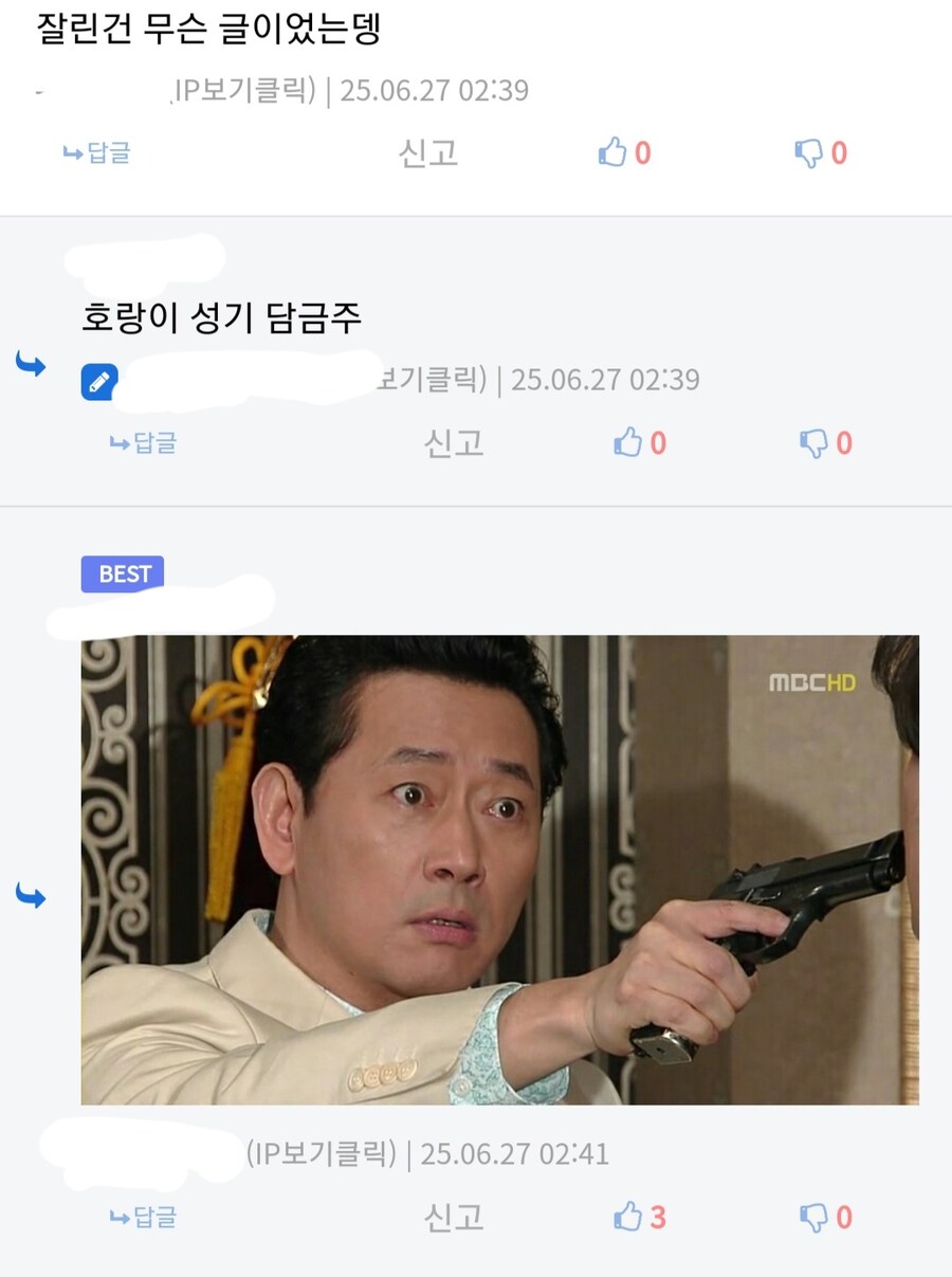 ㅈ토피아로 혼란하던 와중 글삭당한 유게이_3.jpg