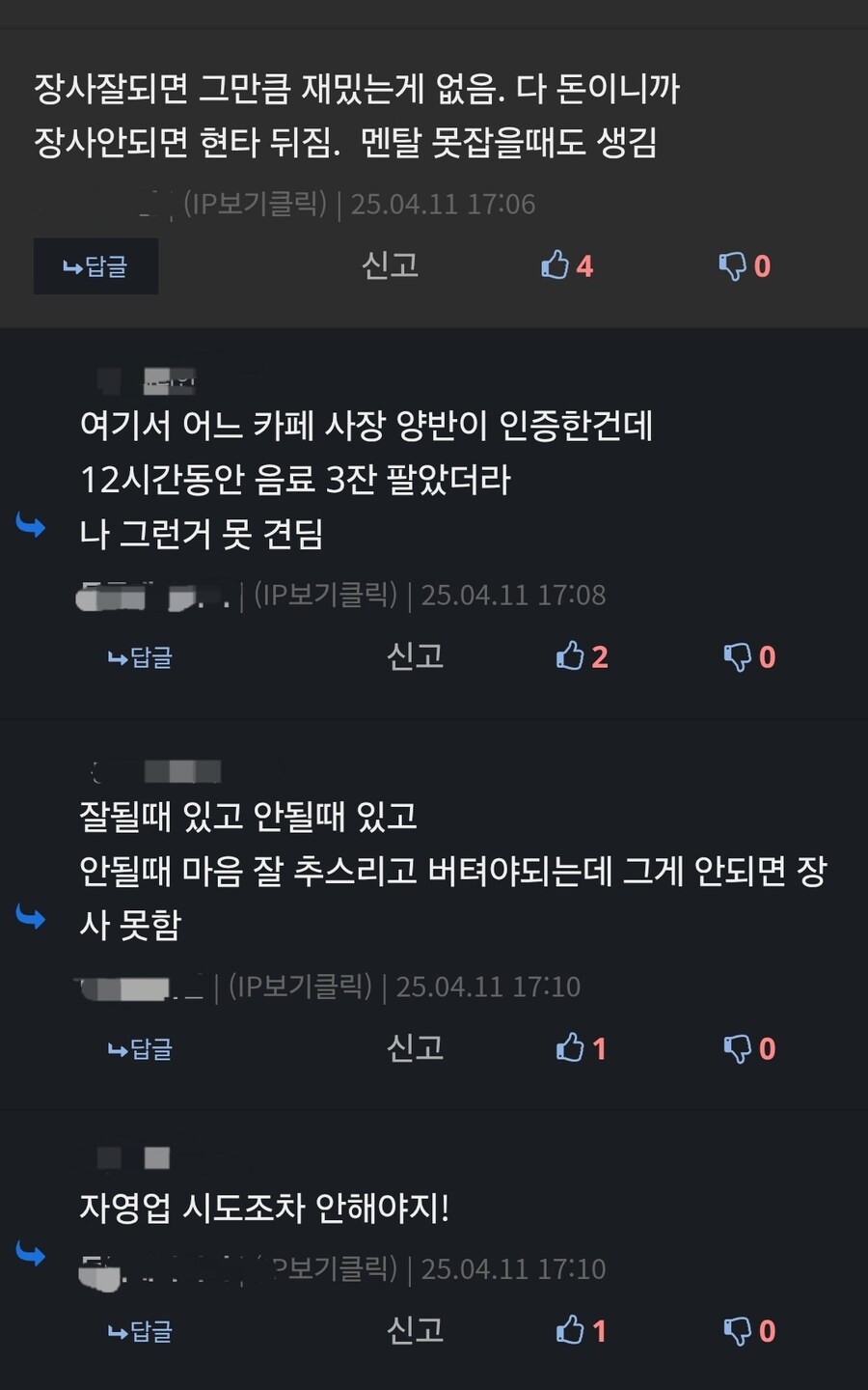 자영업자 필수 덕목 .jpg_1.jpg