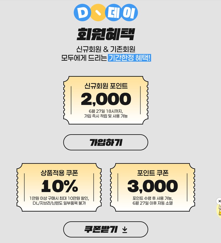 [대원샵] 동키콩 바난자 DL / 74,800원_2.png