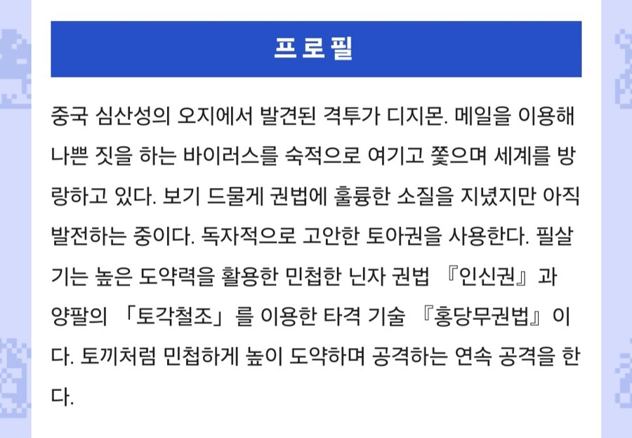 디지몬)아니 근데 진짜 상아몬 로프몬 루트가 그럴싸한게_1.jpg