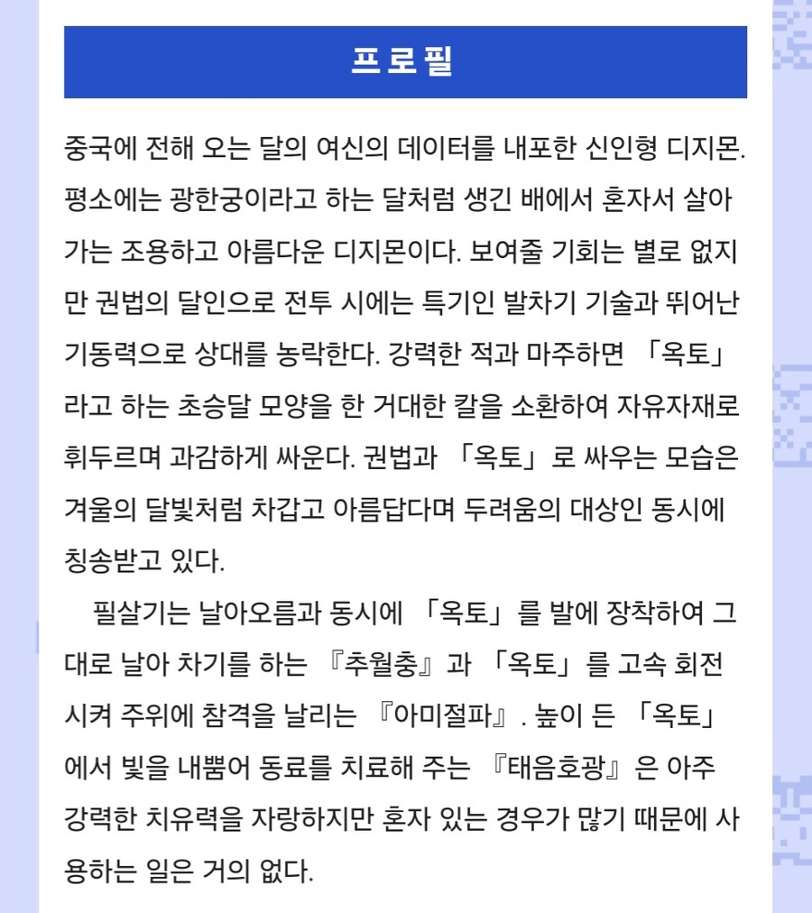 디지몬)아니 근데 진짜 상아몬 로프몬 루트가 그럴싸한게_2.jpg