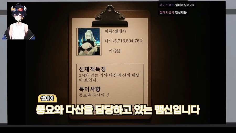 버튜버)'다산과 풍요의 여신'이 오면 안되는 장소_5.png
