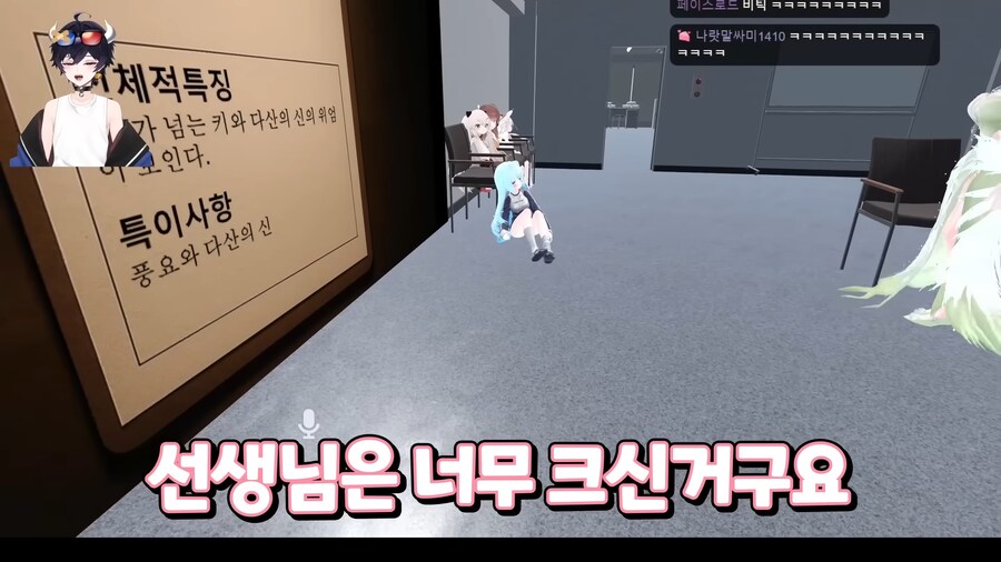버튜버)'다산과 풍요의 여신'이 오면 안되는 장소_14.png