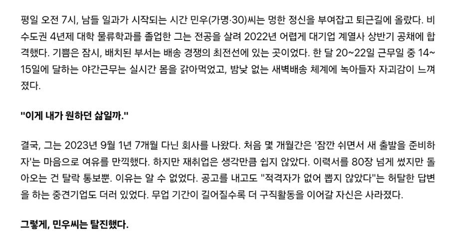 요즘 커뮤에서 직장 그만두란 소리하면 안 되는 이유_1.png