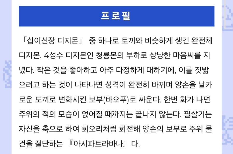 디지몬)아니 근데 진짜 상아몬 로프몬 루트가 그럴싸한게_3.jpg