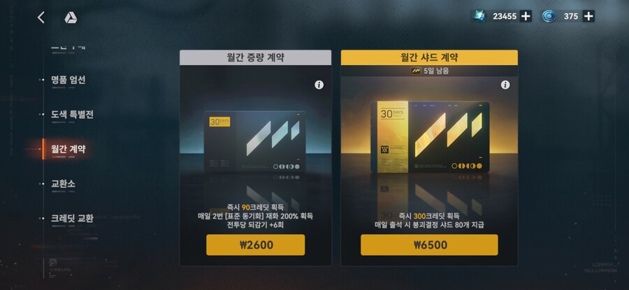 소전2) 무과금 선언해버려?_1.jpg
