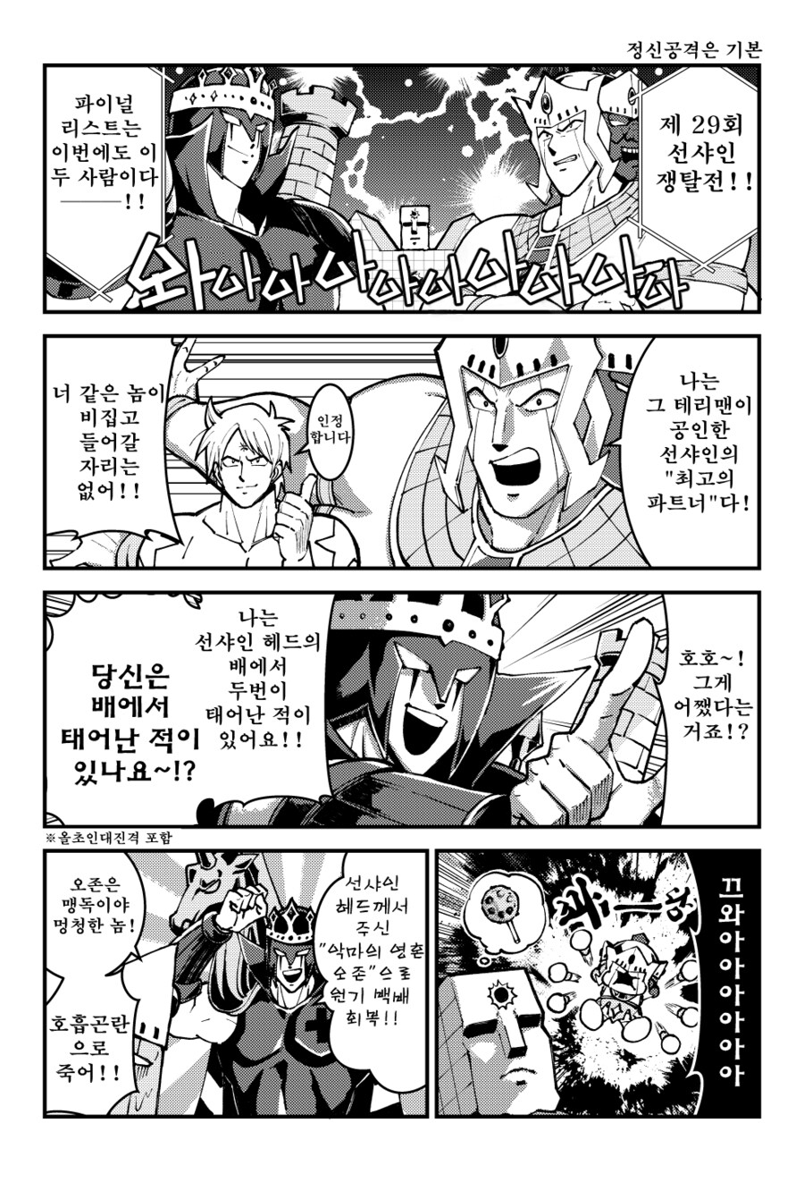 근육맨)선샤인 쟁탈전_1.png