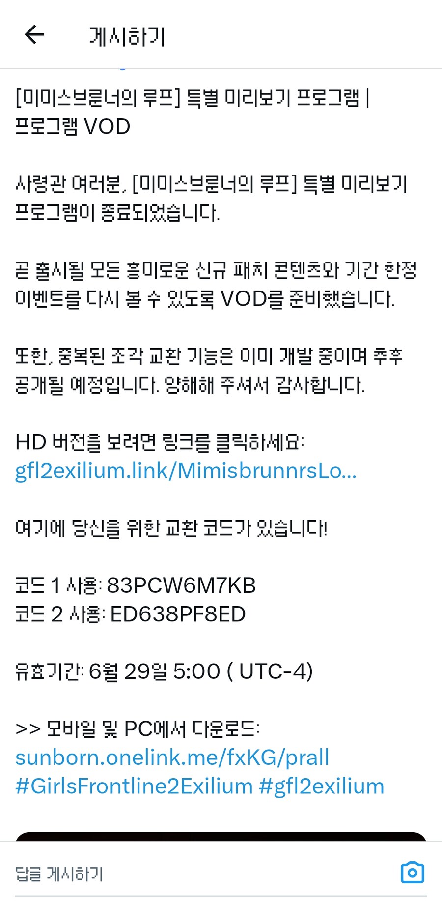소전2) 오피셜로 이번에 잉파 안오는듯_2.jpg