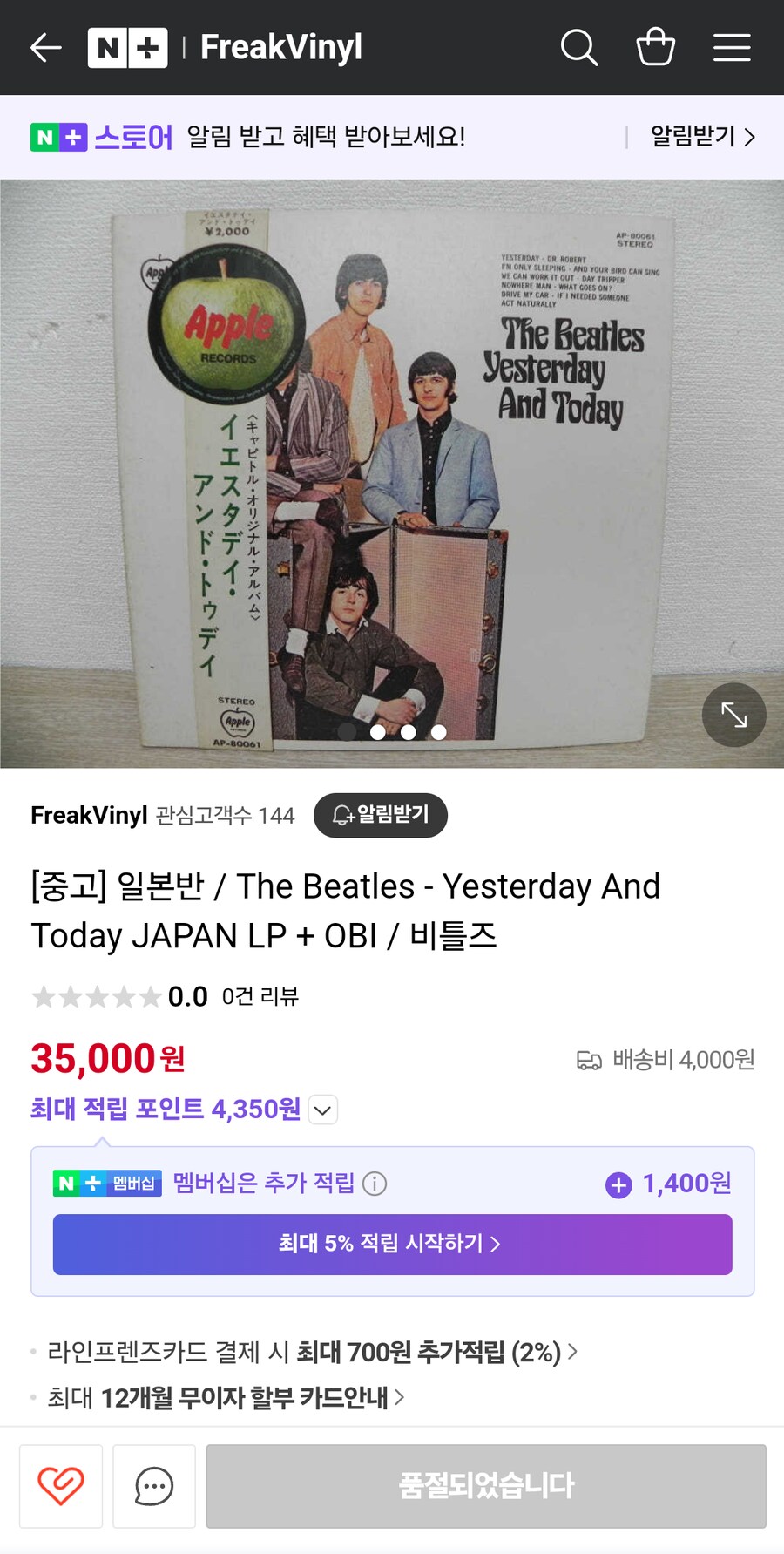 전설로 불리는 「그 앨범」을 오늘 드디어 샀다._1.png