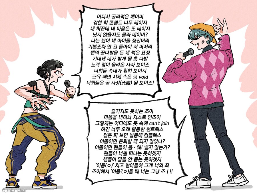 케이팝) 랩 배틀_1.jpg