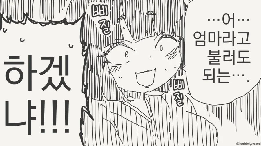 딸이 엄마고 아내가 손녀이고 아들이 아빠임_4.webp