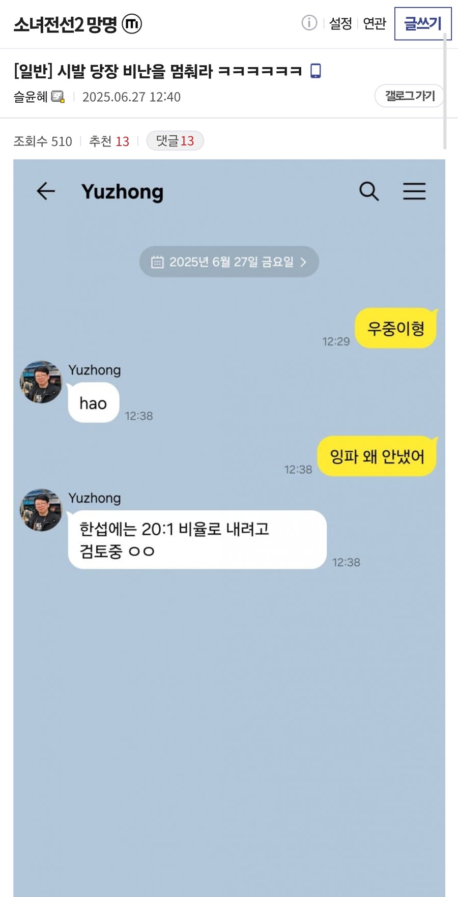 시발 당장 비난을 멈춰라 ㅋㅋㅋㅋㅋㅋ&nbsp;_1.jpg