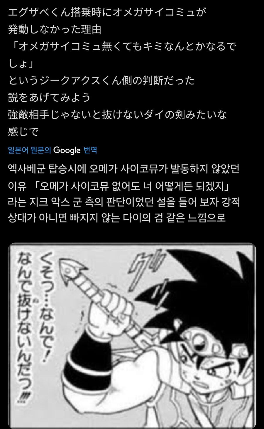 건담)왜 난 안돼 사이코뮤 ㅠ_2.jpg