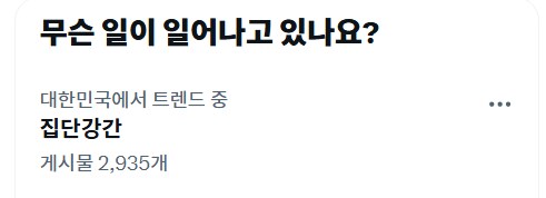트위터는 미쳐가는구나_1.png