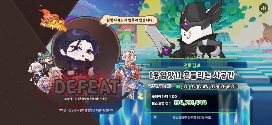 트릭컬) 아니 죄다 괴물만 있나 ㅋㅋ_1.jpg