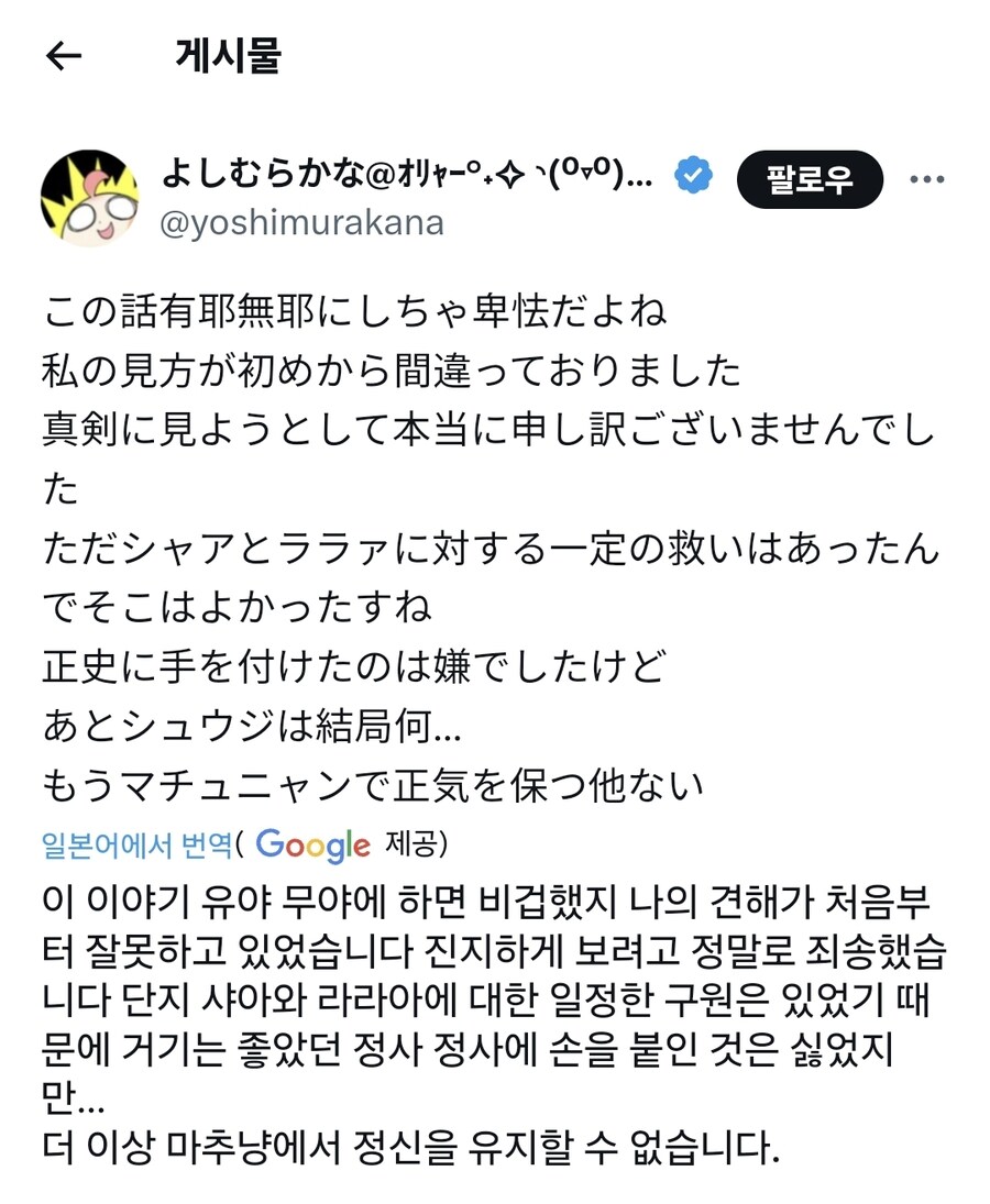 지쿠악스 비판해서 사과한 만화작가_2.jpg