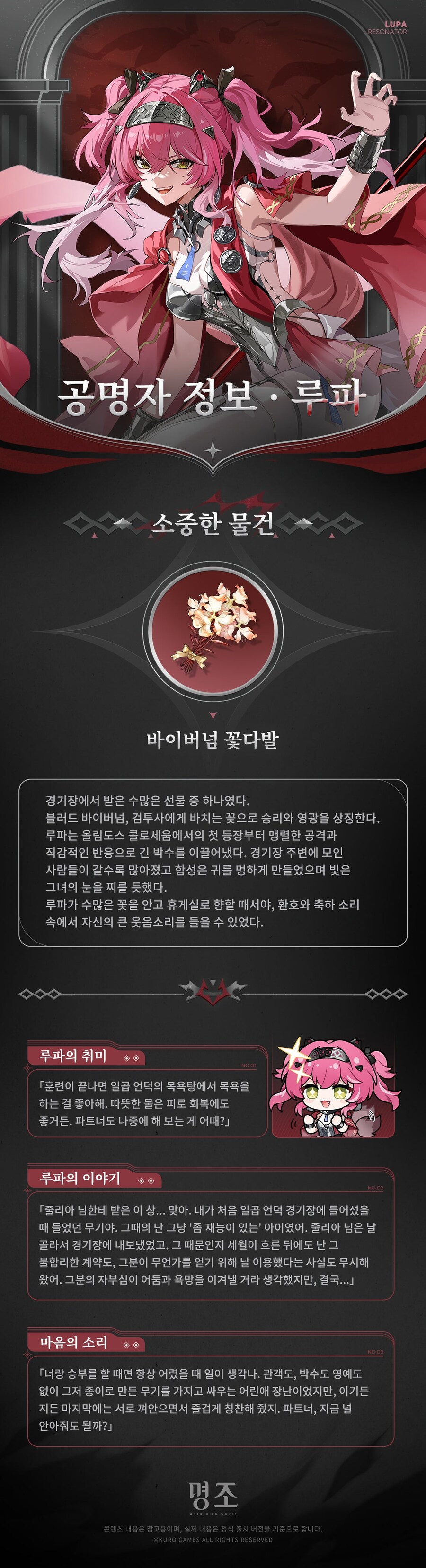[명조] 공명자 화면 | 루파_4.jpg