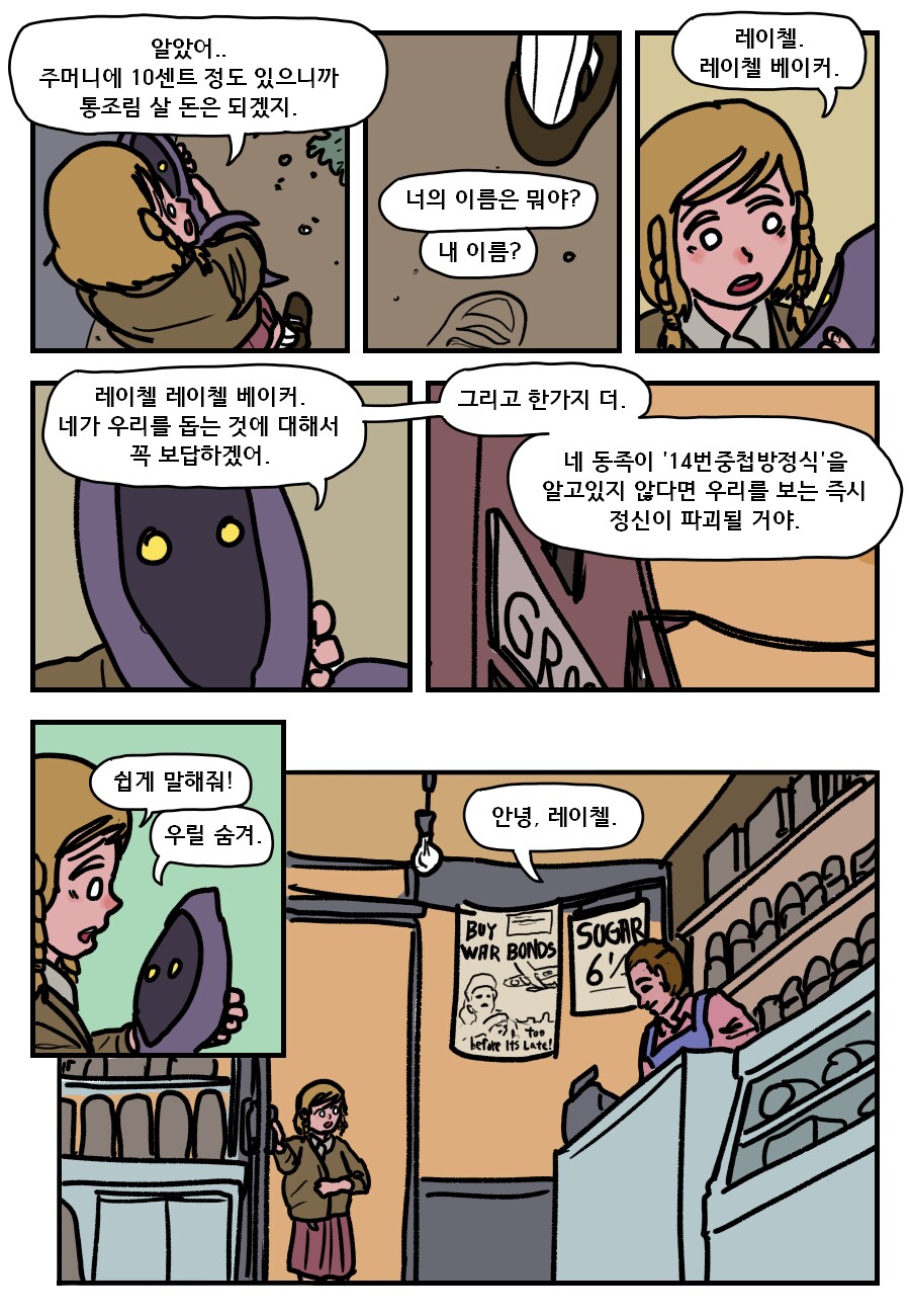 외계인을 주운 여자아이.manhwa_4.png