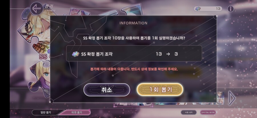 스코어 190만 + SS 확정 및 S 10연 티켓_9.jpg