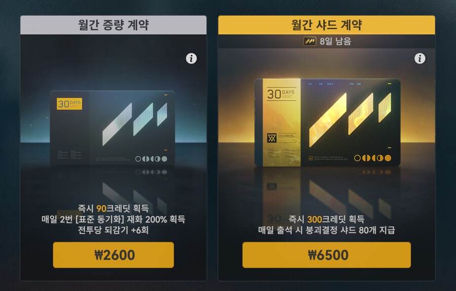 [소전2] 불타고 있어도 월정액 연장은 해야겠지?_1.png