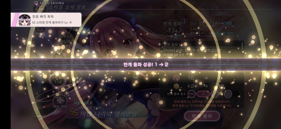 스코어 190만 + SS 확정 및 S 10연 티켓_14.jpg