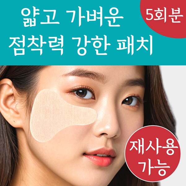 [네이버] 재사용 가능 랜드윈 실리콘 대형 자외선차단패치 9,900원_2.png